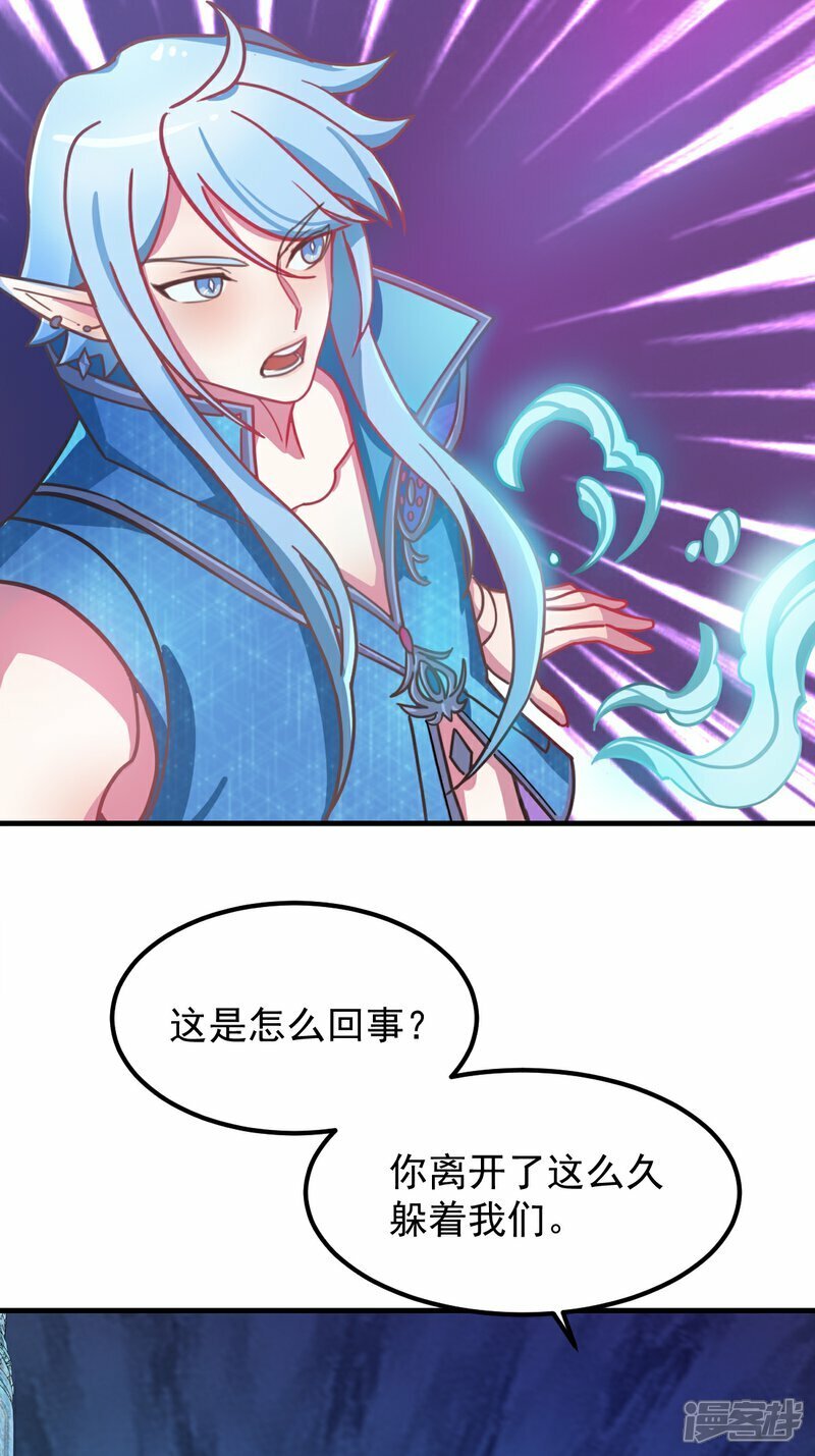 第4话 叶罗丽魔法，金银铜铁3