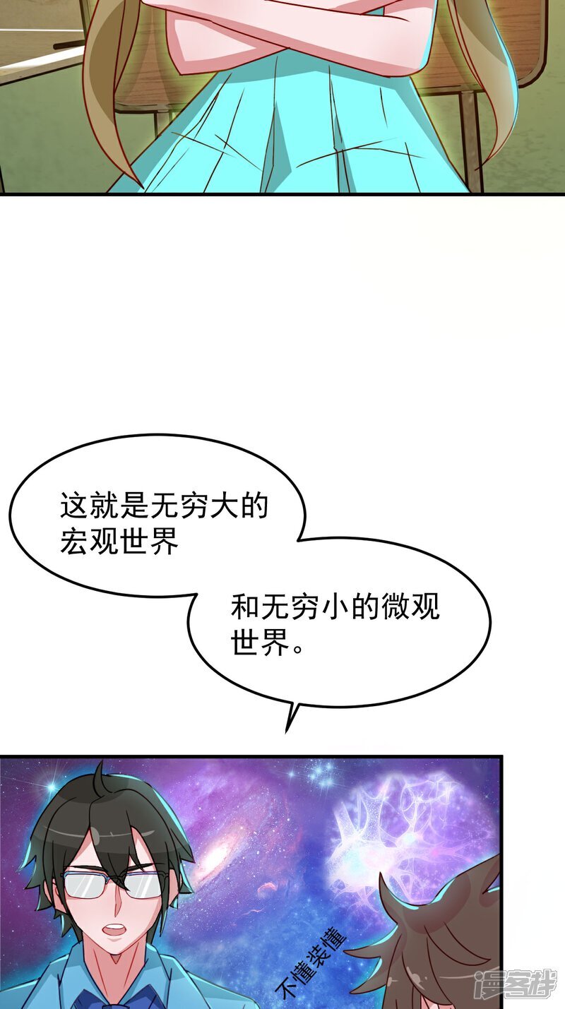 第9话 虽然我们回来了，但是……26