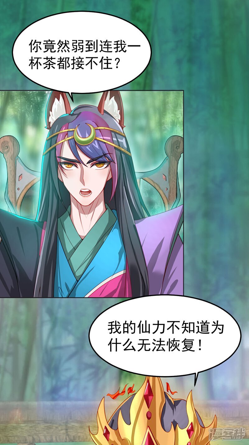 第7话 这是我的馈赠45