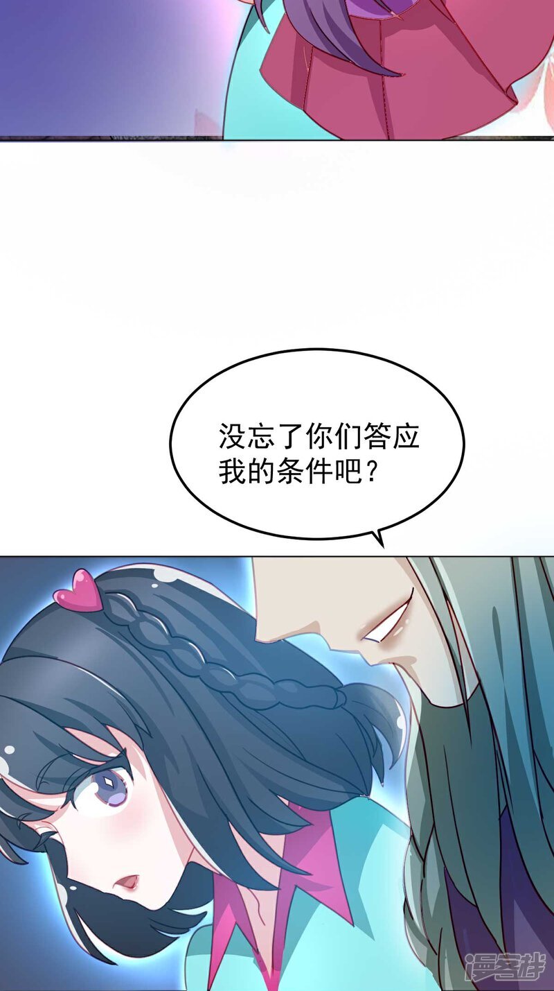 第7话 这是我的馈赠16