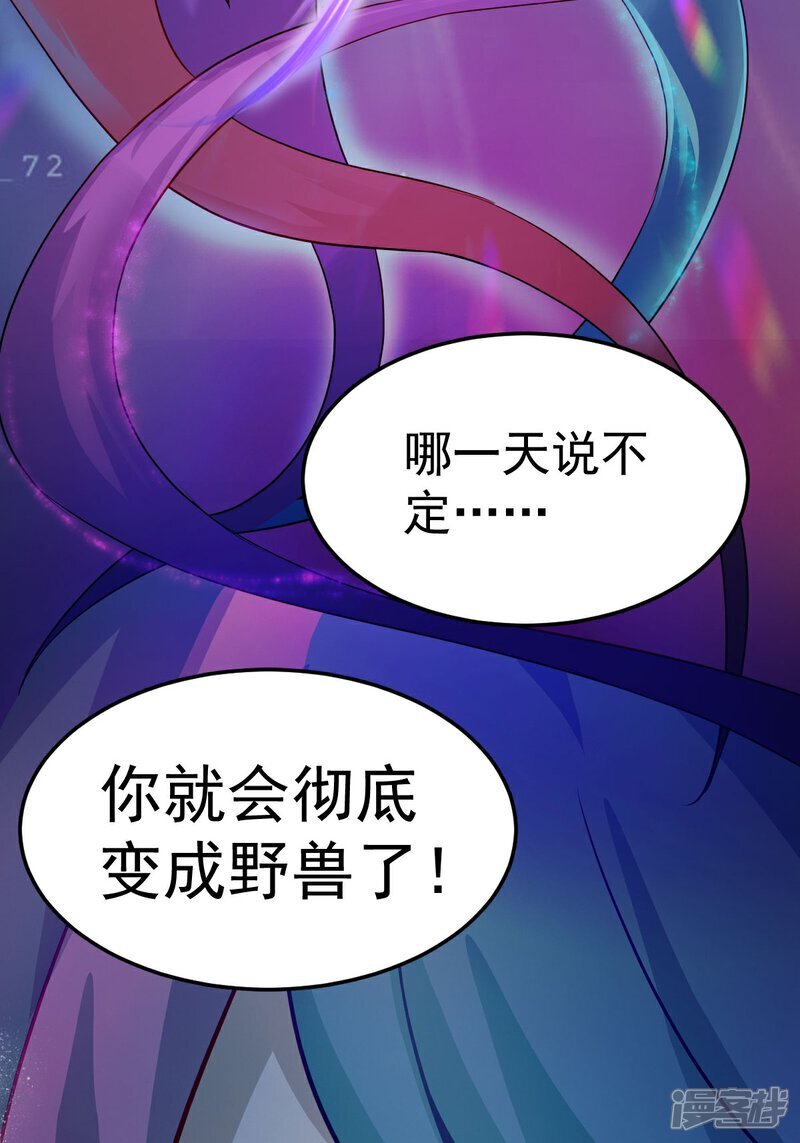 第8话 原来是誓约之戒49
