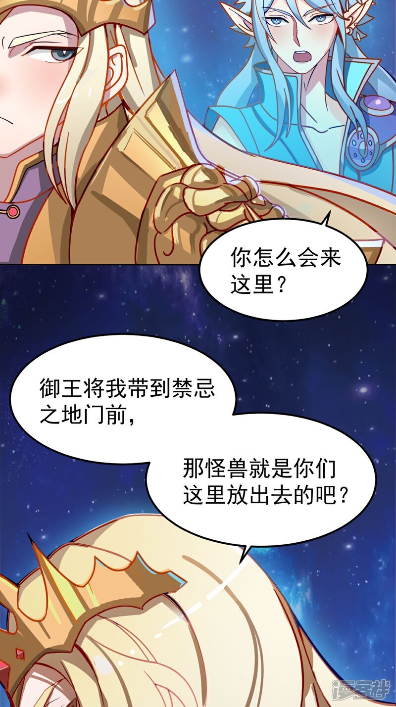 第5话 交换的就是我11