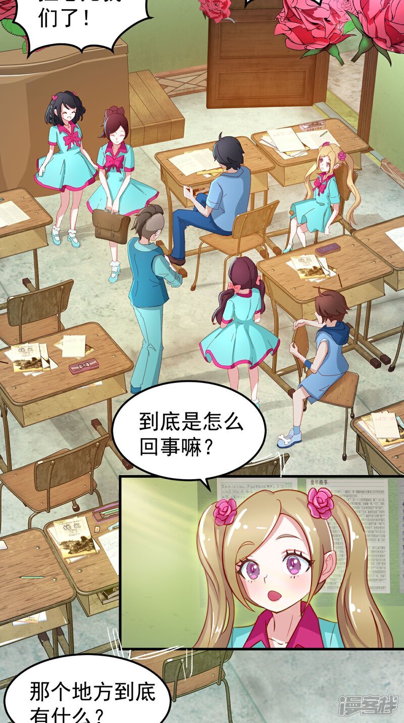 第9话 虽然我们回来了，但是……36