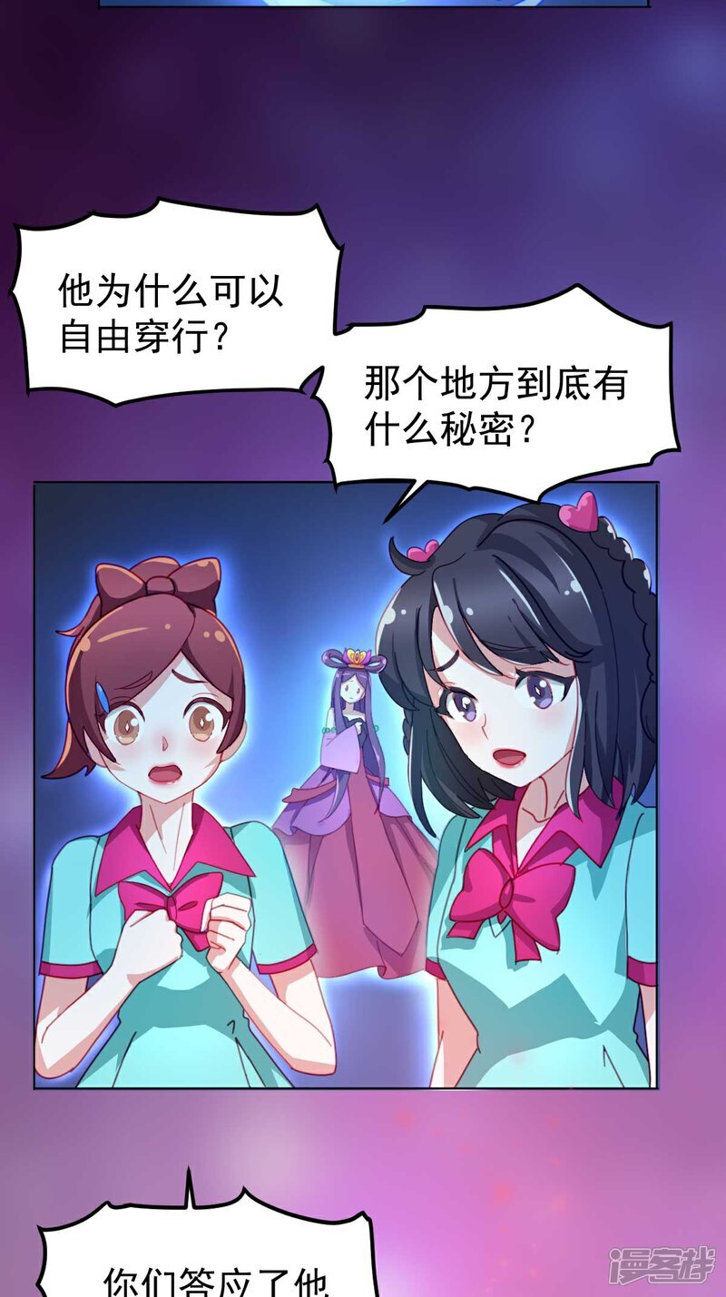 第7话 这是我的馈赠19