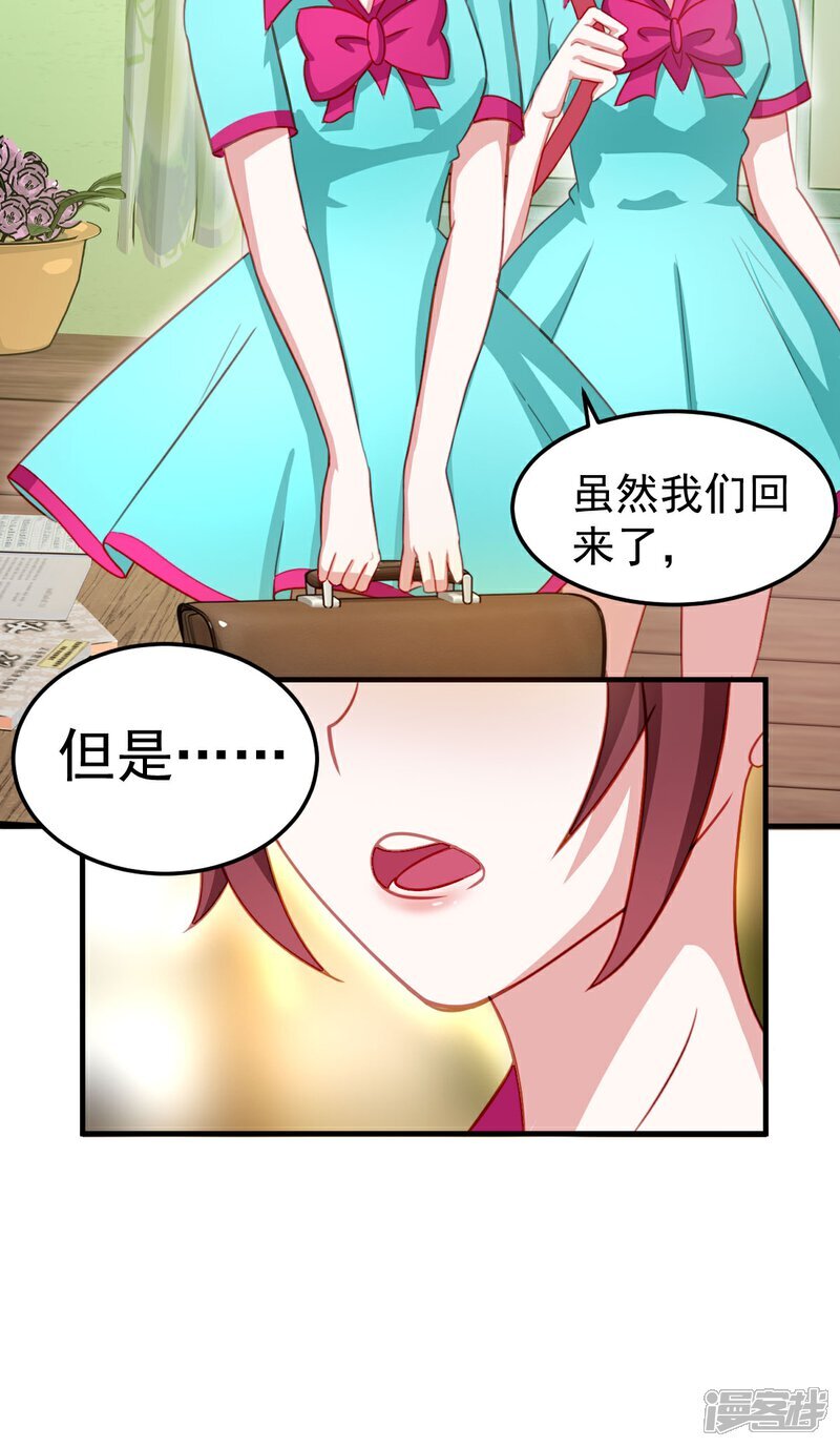 第9话 虽然我们回来了，但是……38
