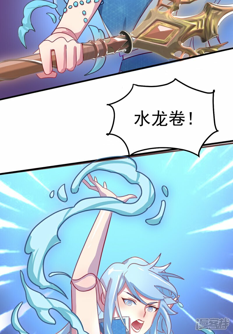 第3话 水王子回来了23