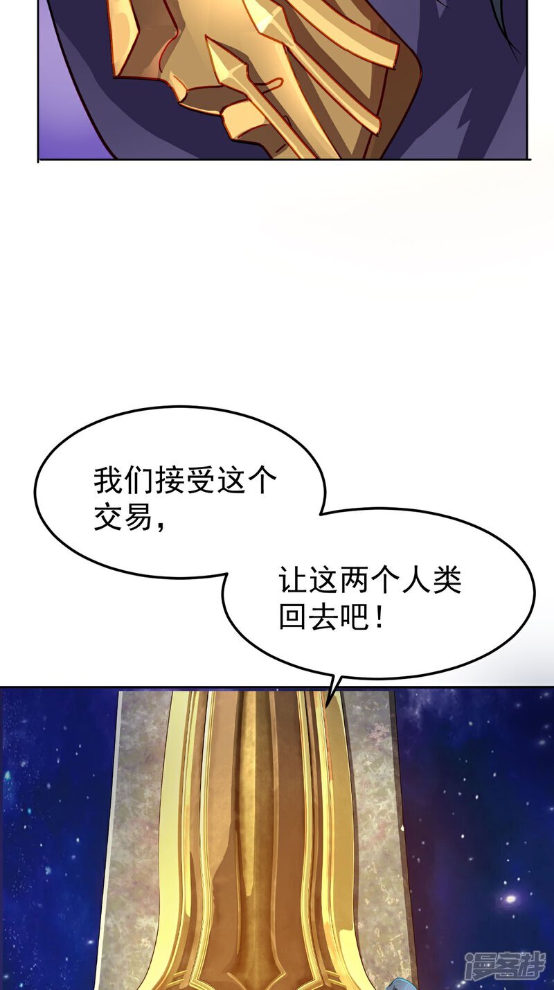第5话 交换的就是我23