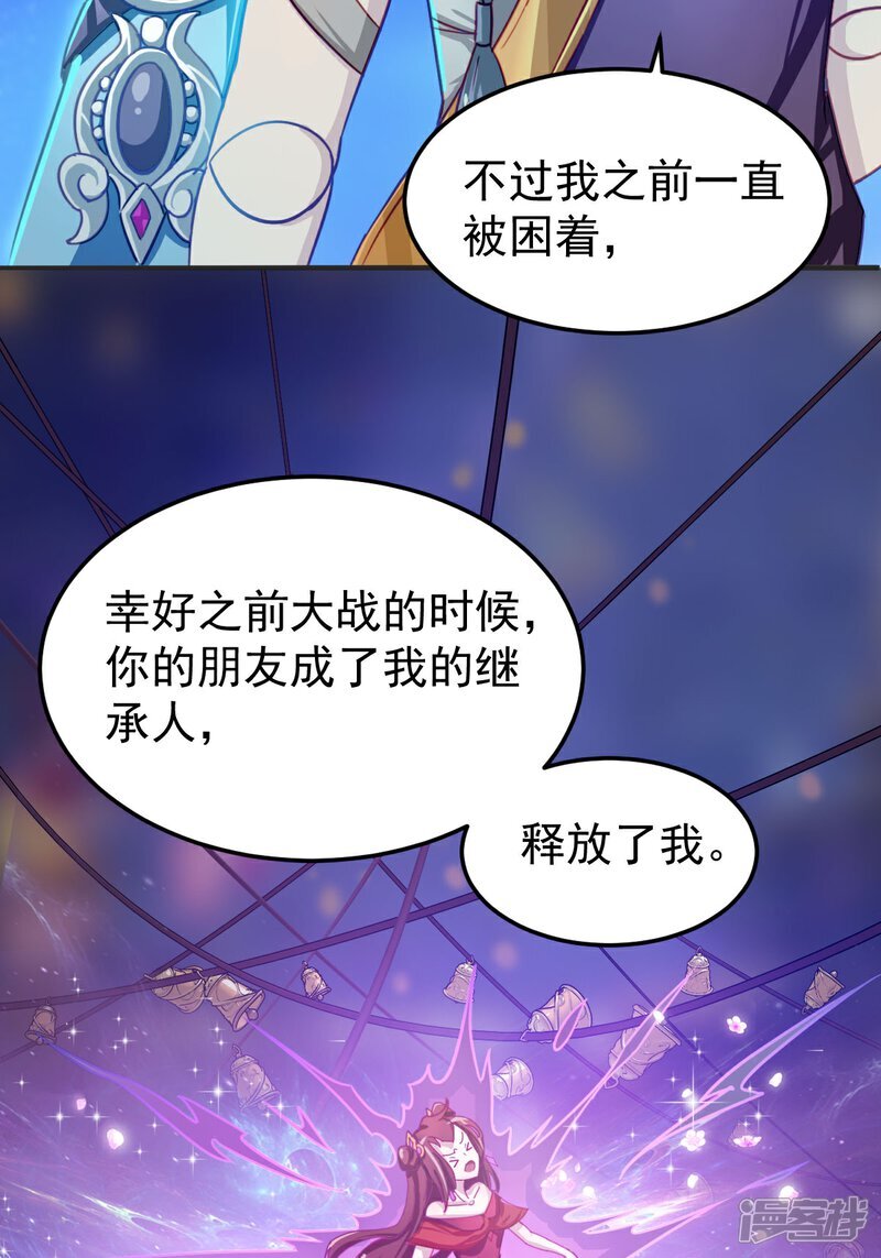 第7话 这是我的馈赠8