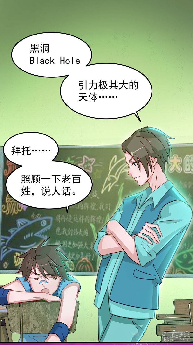 第9话 虽然我们回来了，但是……19