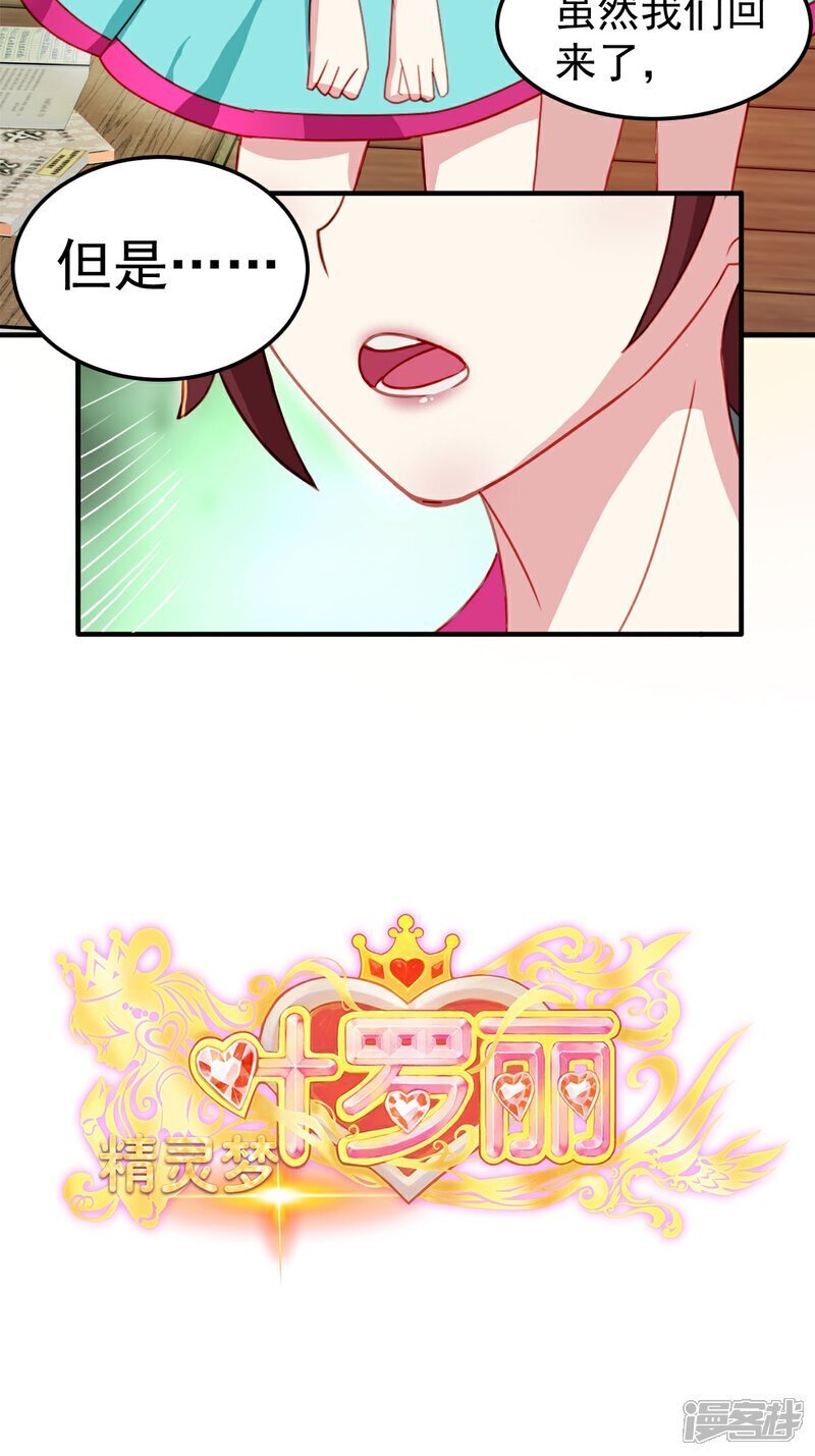 第10话 忘记那里的一切1