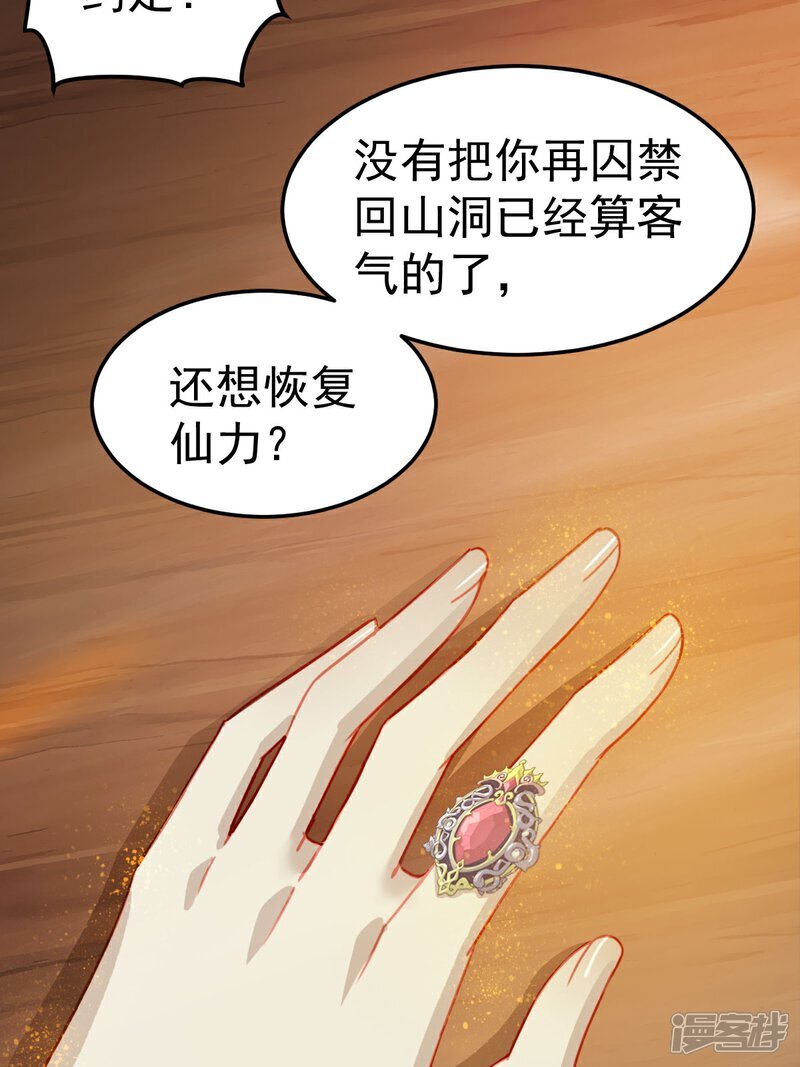 第8话 原来是誓约之戒25