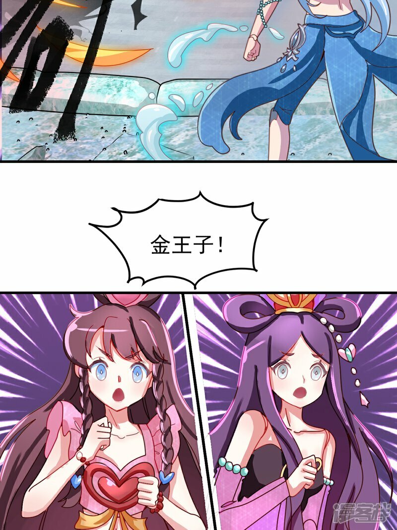 第4话 叶罗丽魔法，金银铜铁28