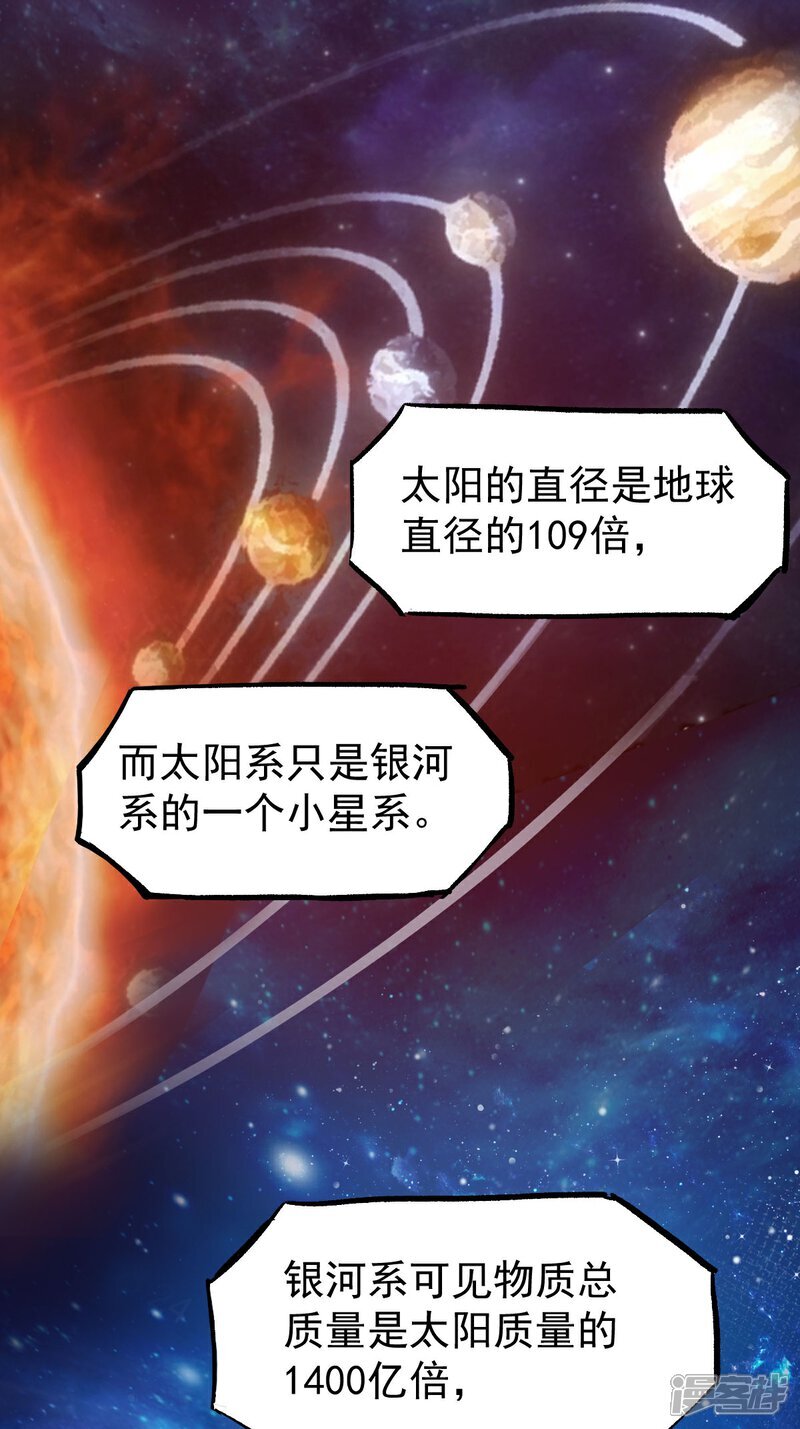 第9话 虽然我们回来了，但是……22