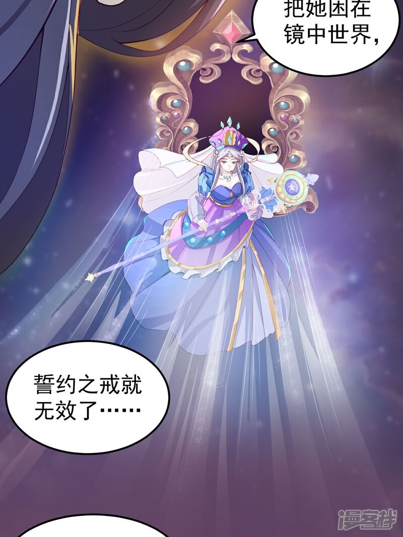 第8话 原来是誓约之戒32