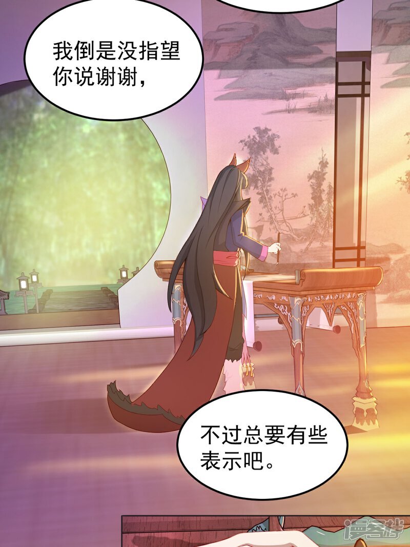 第8话 原来是誓约之戒8