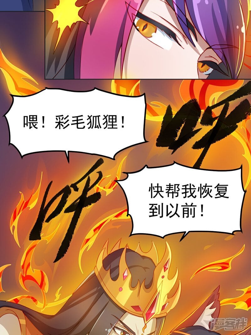 第8话 原来是誓约之戒11
