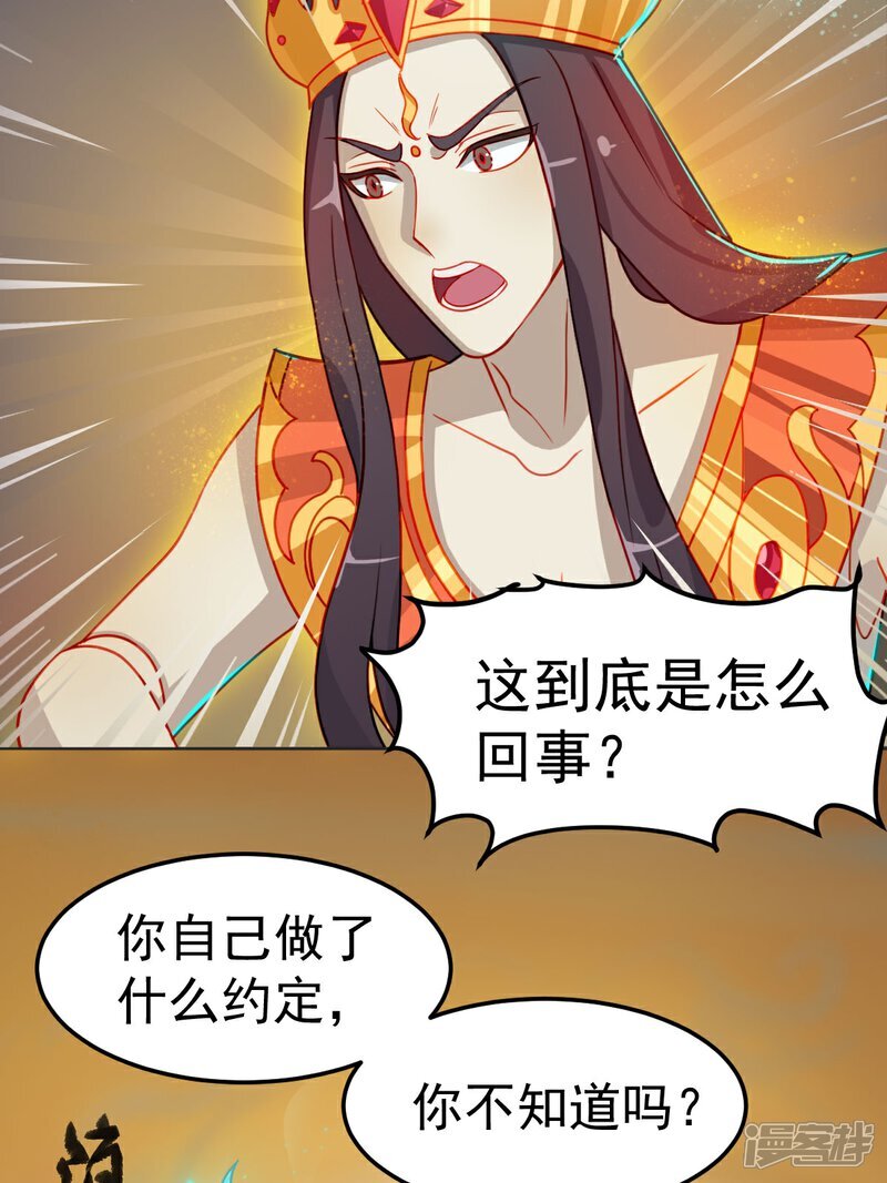 第8话 原来是誓约之戒23