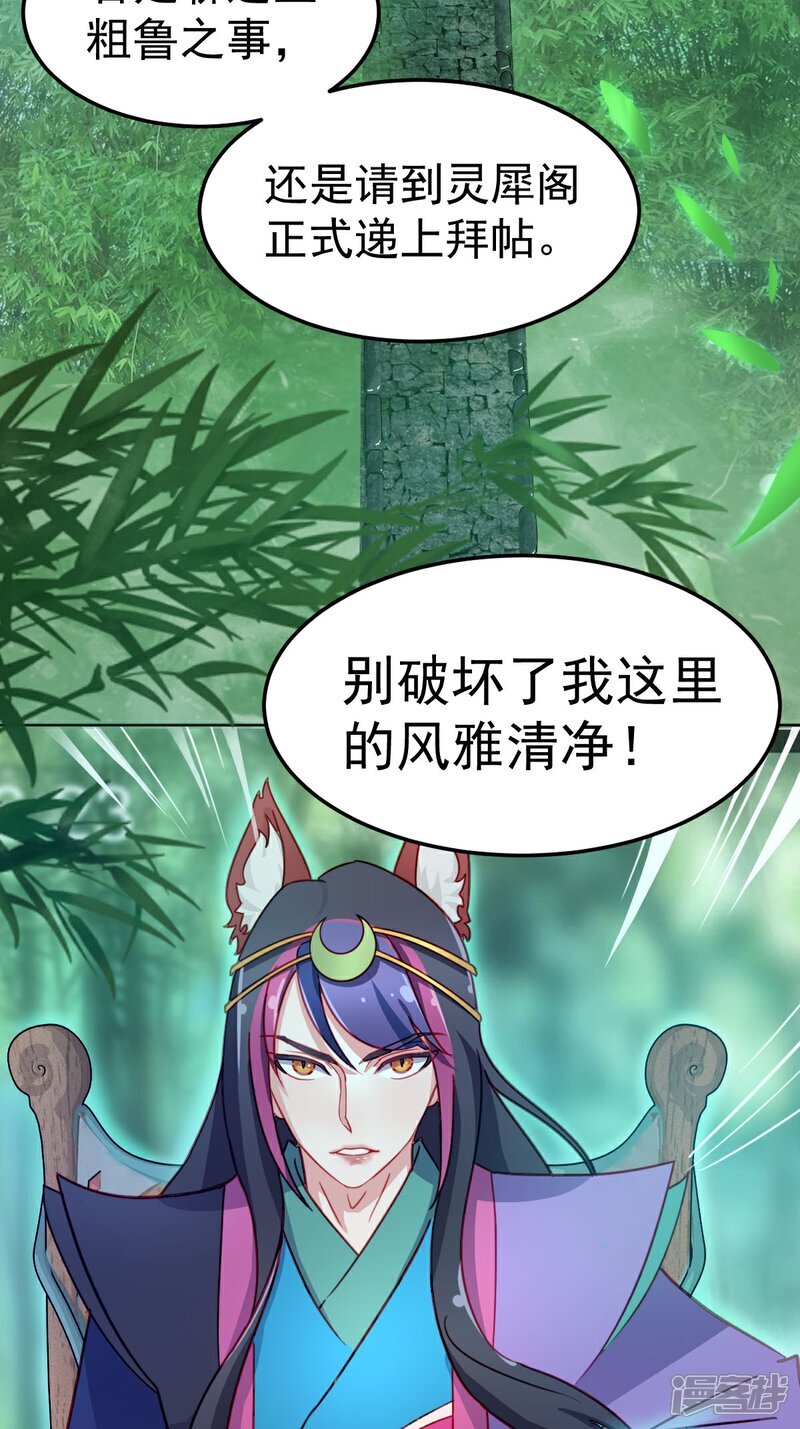 第7话 这是我的馈赠42