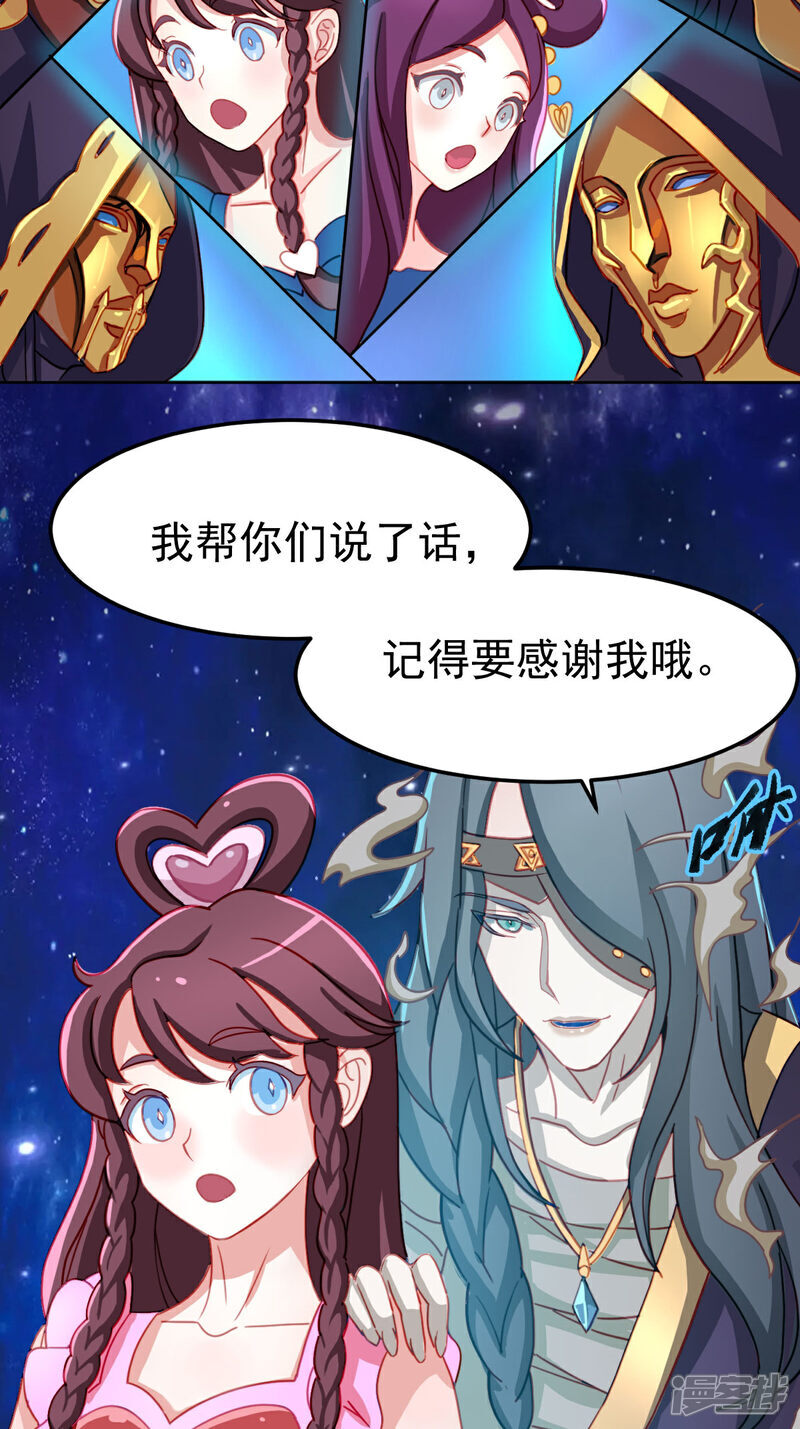 第5话 交换的就是我25