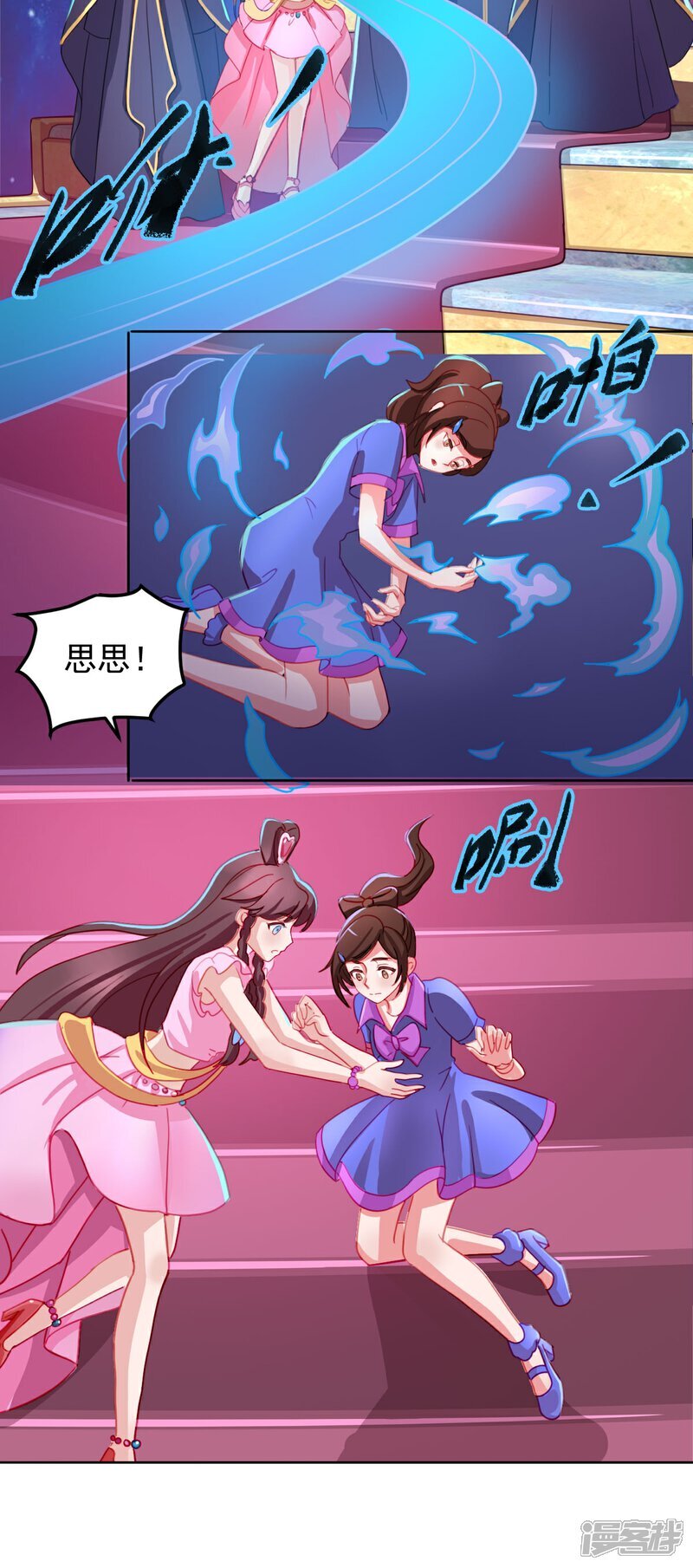 第5话 交换的就是我28