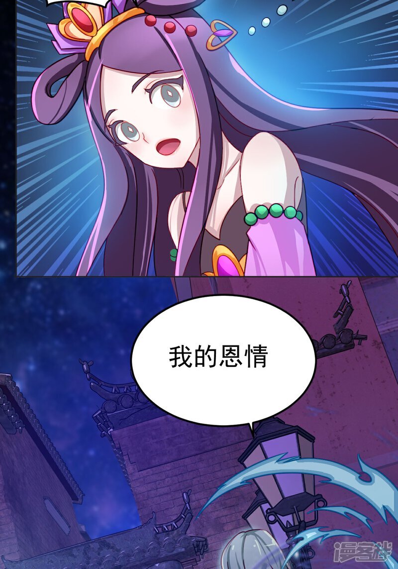 第7话 这是我的馈赠3