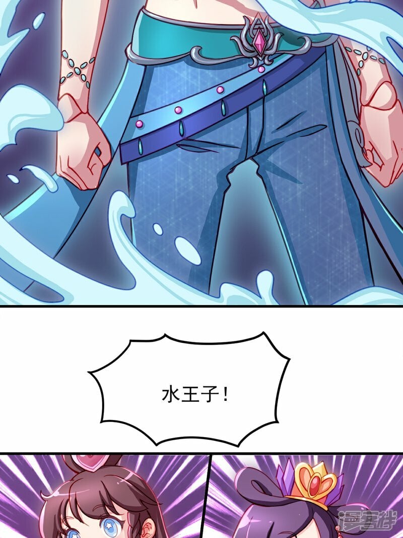 第3话 水王子回来了4