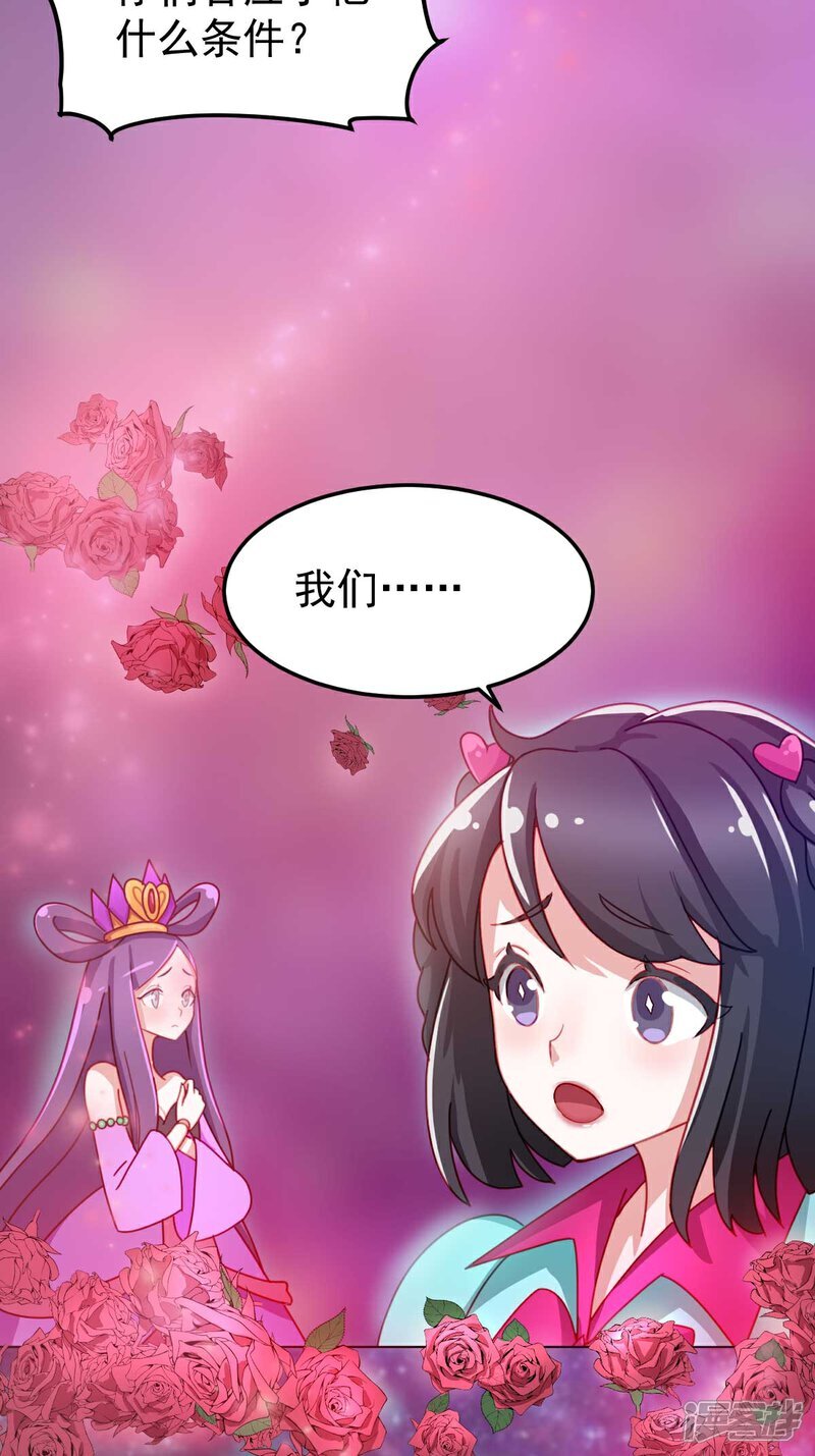 第7话 这是我的馈赠20