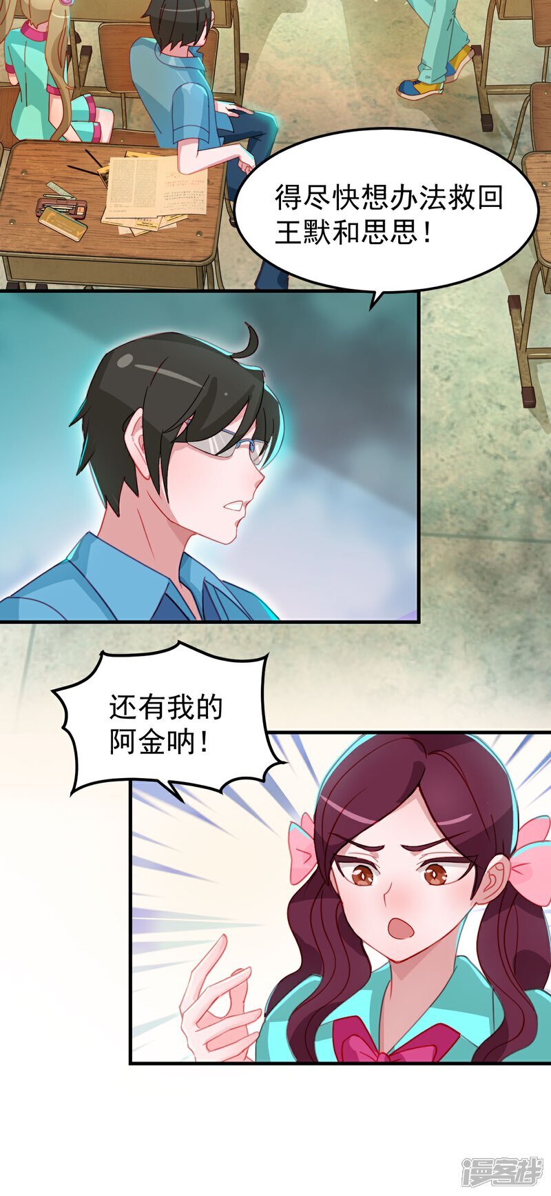 第9话 虽然我们回来了，但是……18