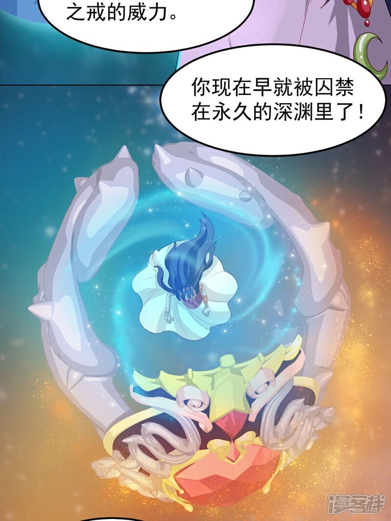 第8话 原来是誓约之戒30