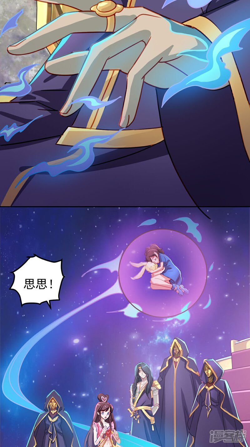 第5话 交换的就是我27
