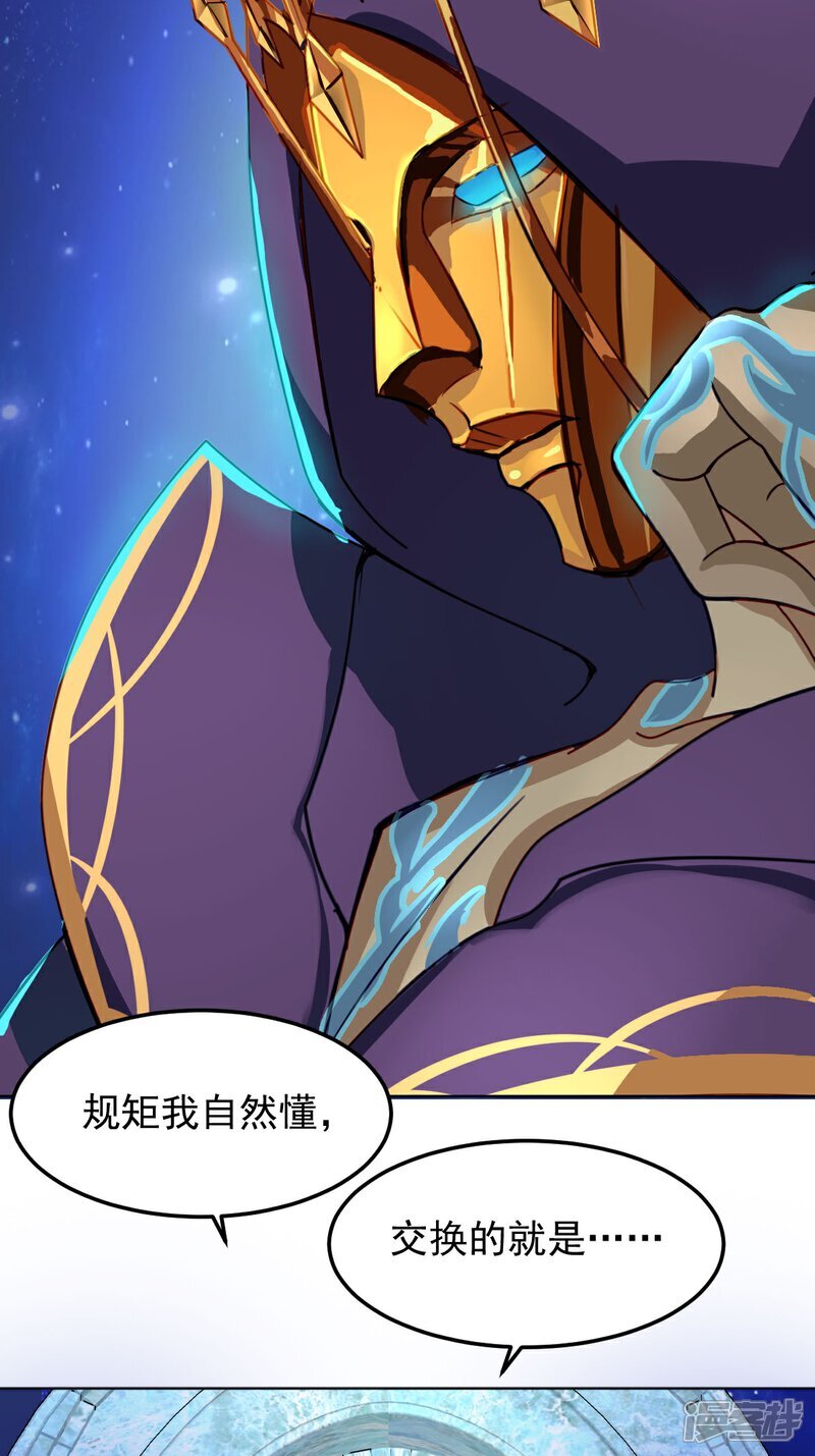第5话 交换的就是我7