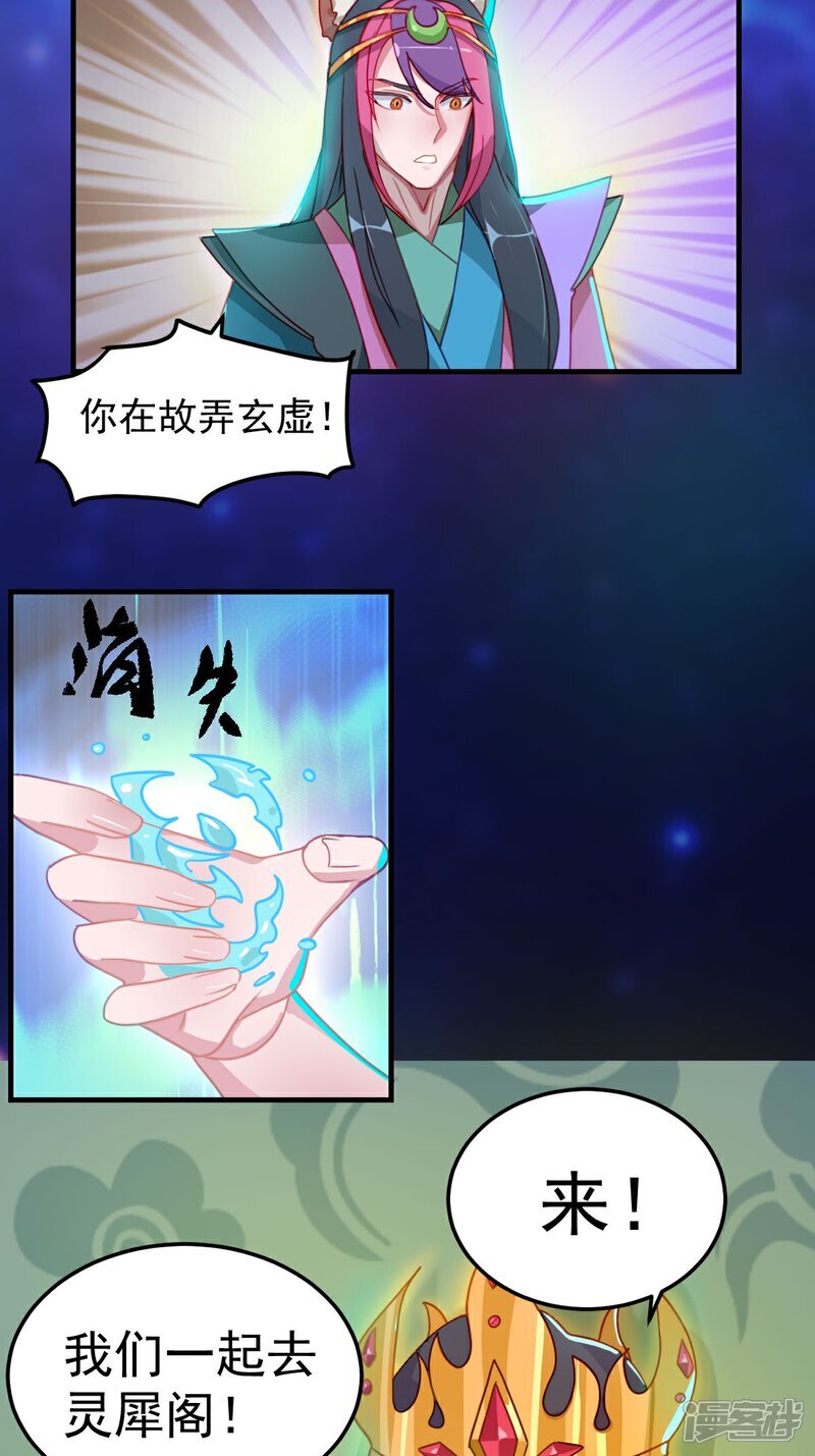 第9话 虽然我们回来了，但是……12