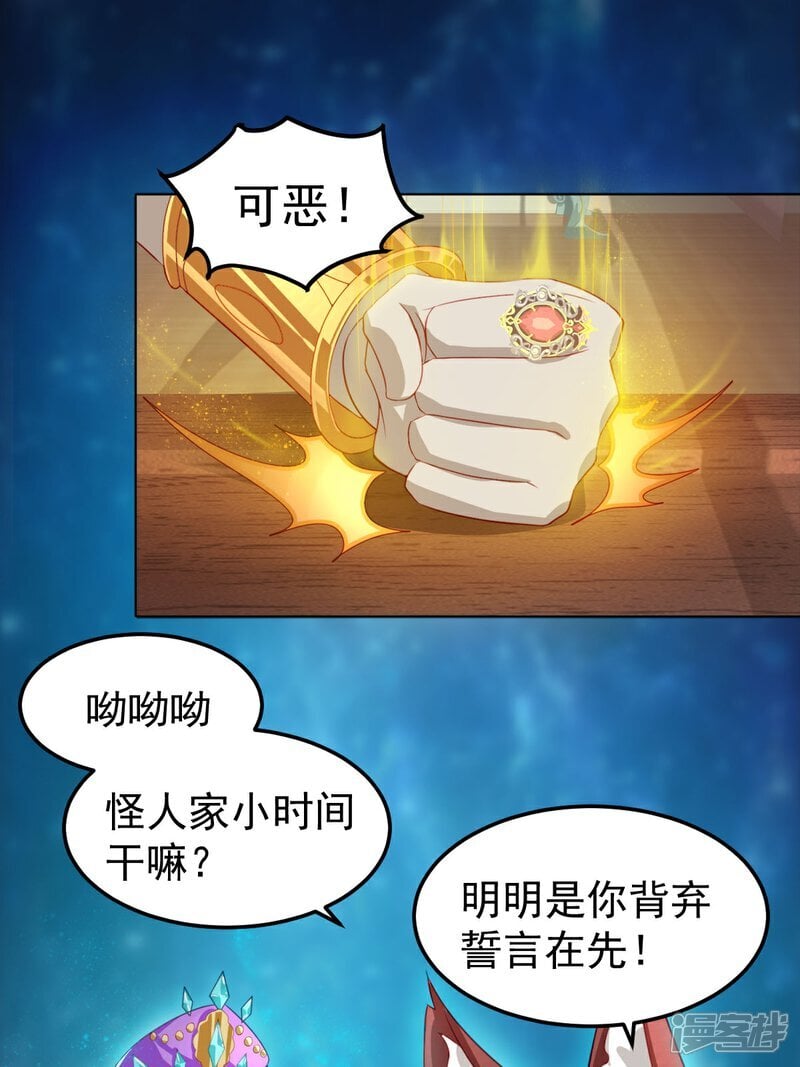 第8话 原来是誓约之戒28