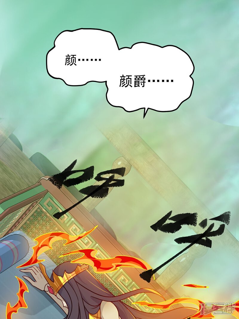 第7话 这是我的馈赠32