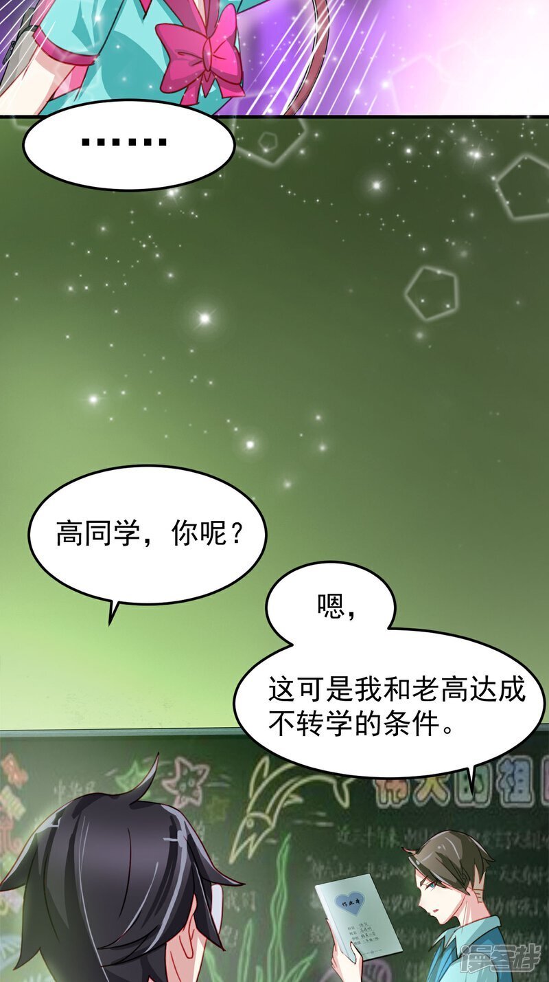 第10话 忘记那里的一切7