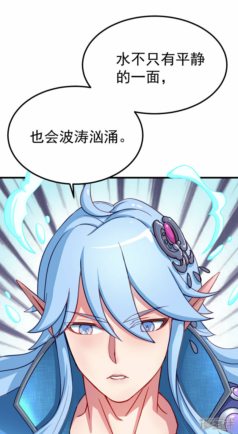 第2话 水王子的秘密16