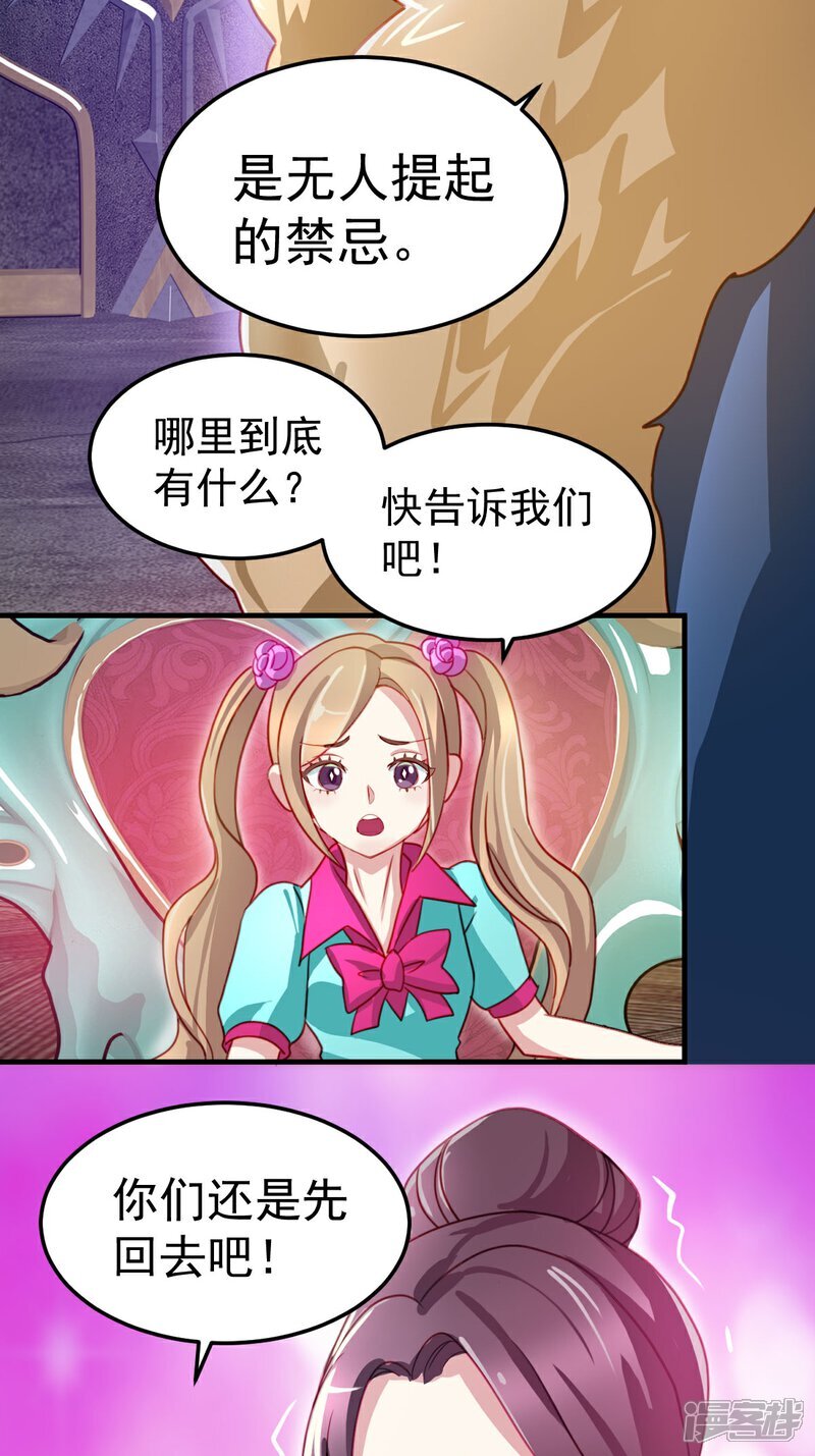 第10话 忘记那里的一切38