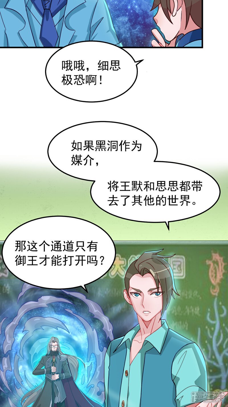 第9话 虽然我们回来了，但是……27