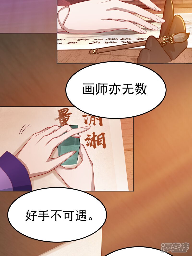 第8话 原来是誓约之戒9
