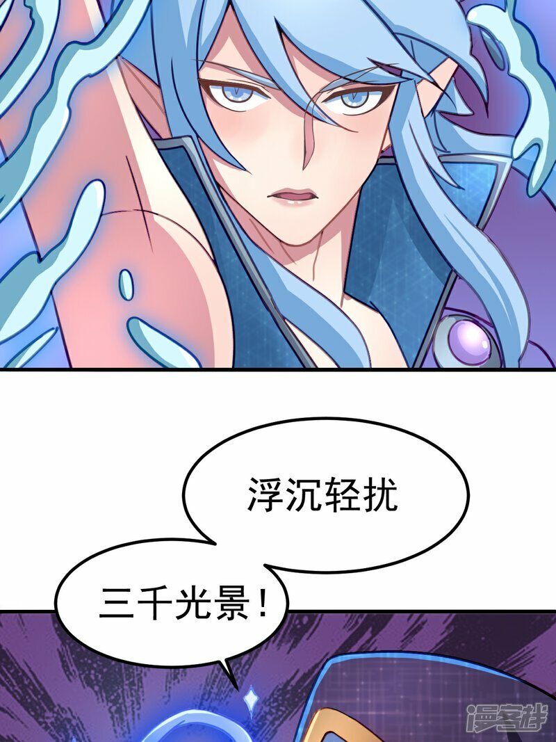 第3话 水王子回来了29