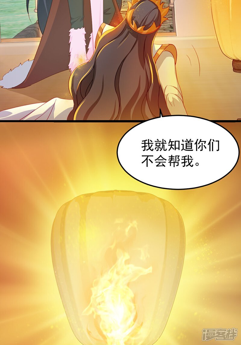 第8话 原来是誓约之戒43