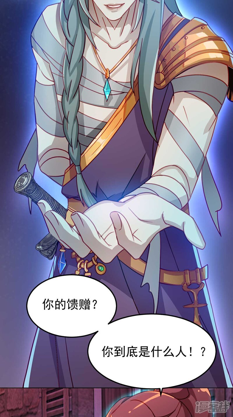 第7话 这是我的馈赠13