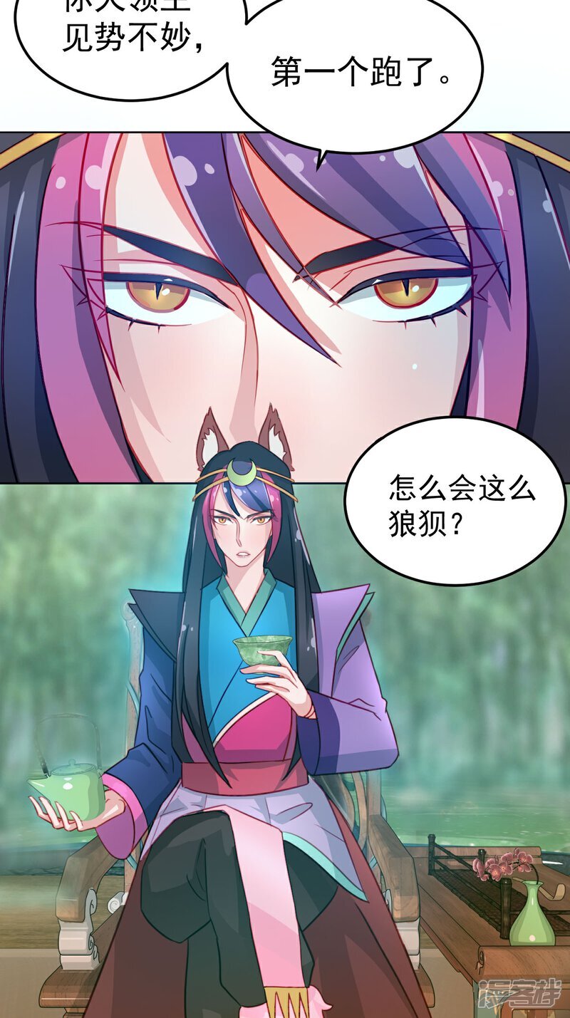 第7话 这是我的馈赠39