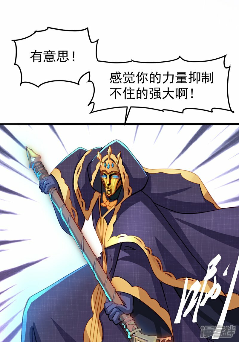 第4话 叶罗丽魔法，金银铜铁38