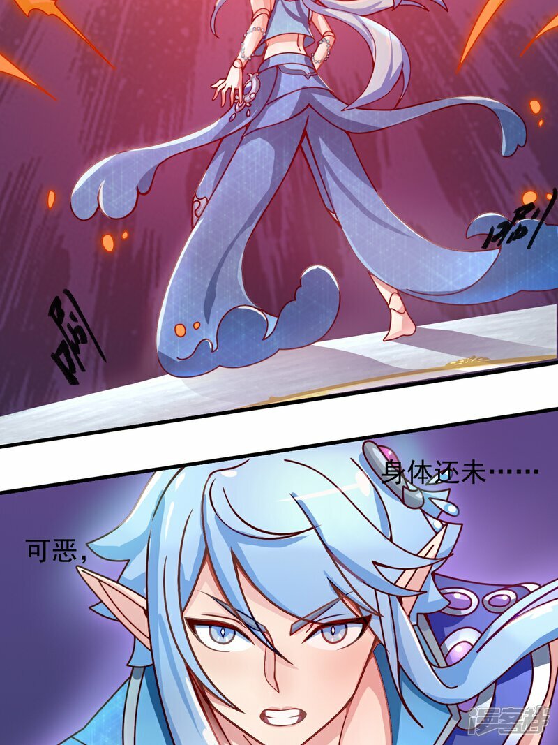 第4话 叶罗丽魔法，金银铜铁21