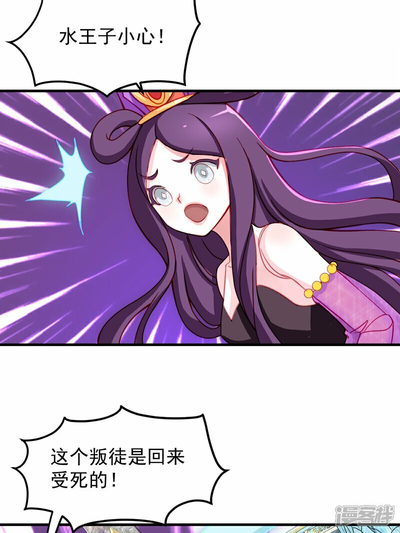 第3话 水王子回来了9