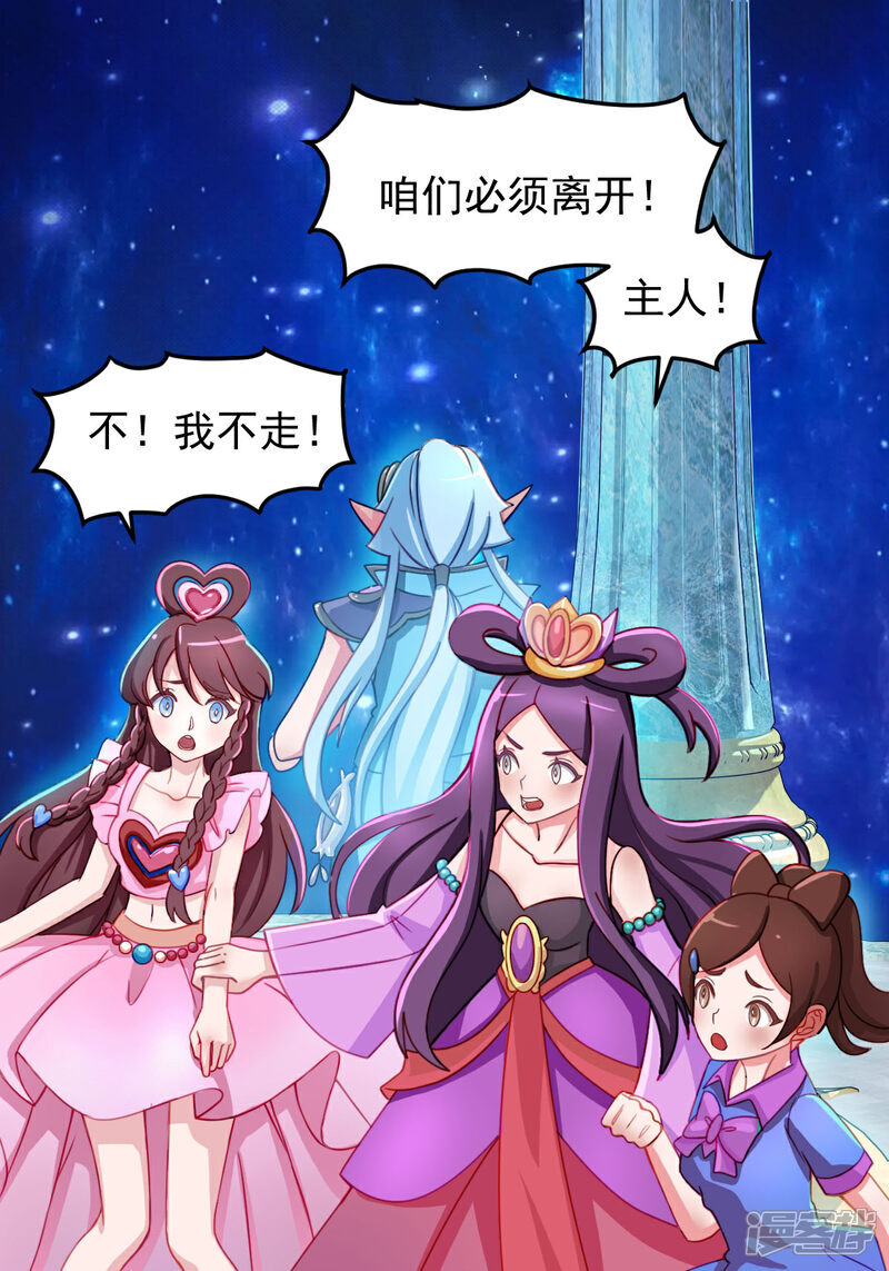 第5话 交换的就是我37