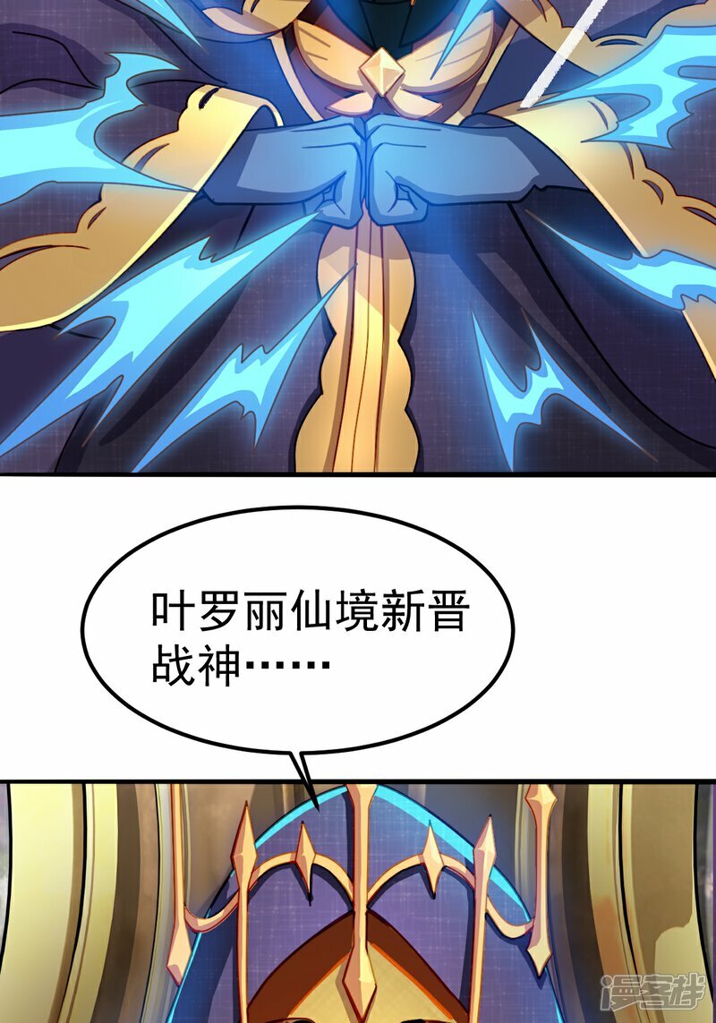 第4话 叶罗丽魔法，金银铜铁40