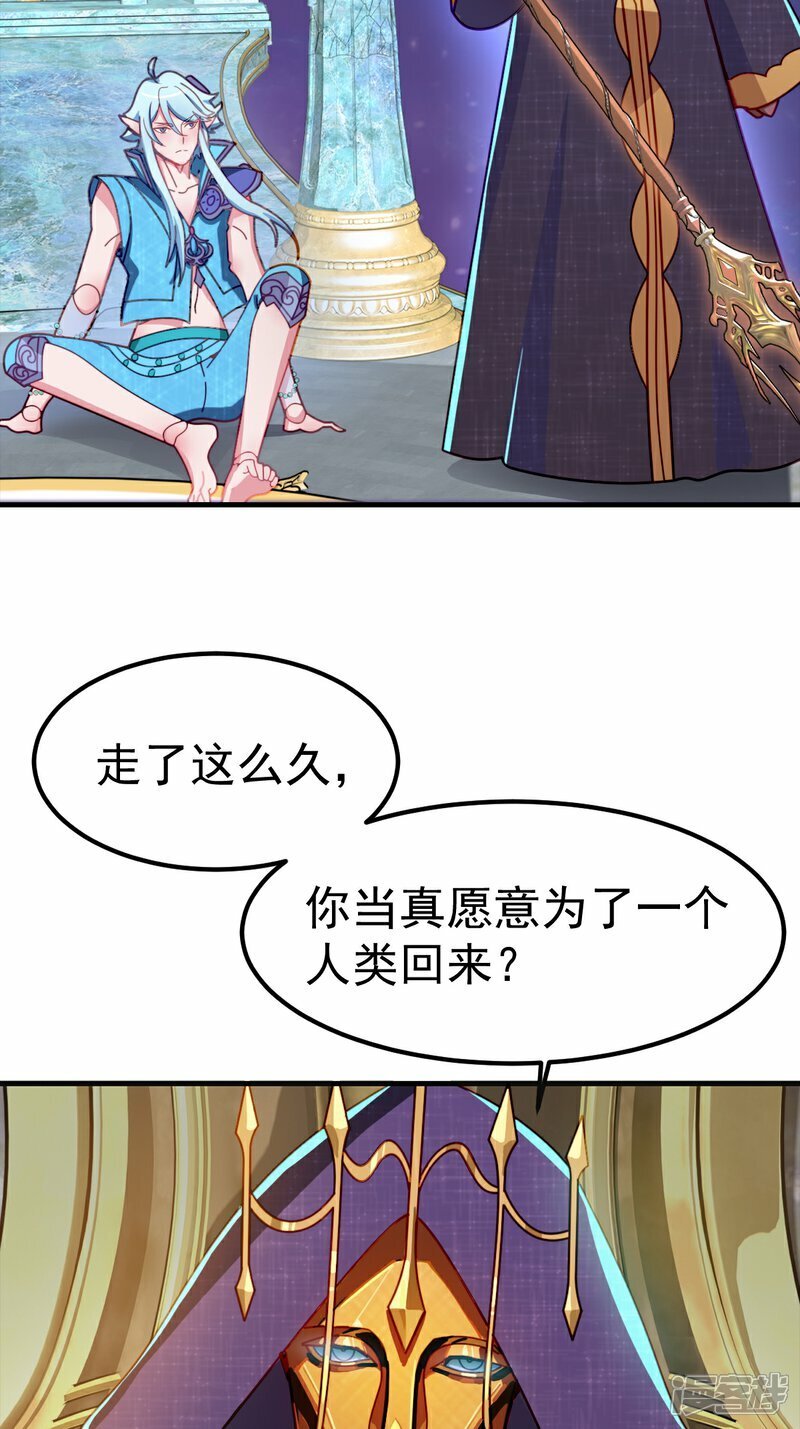 第4话 叶罗丽魔法，金银铜铁11