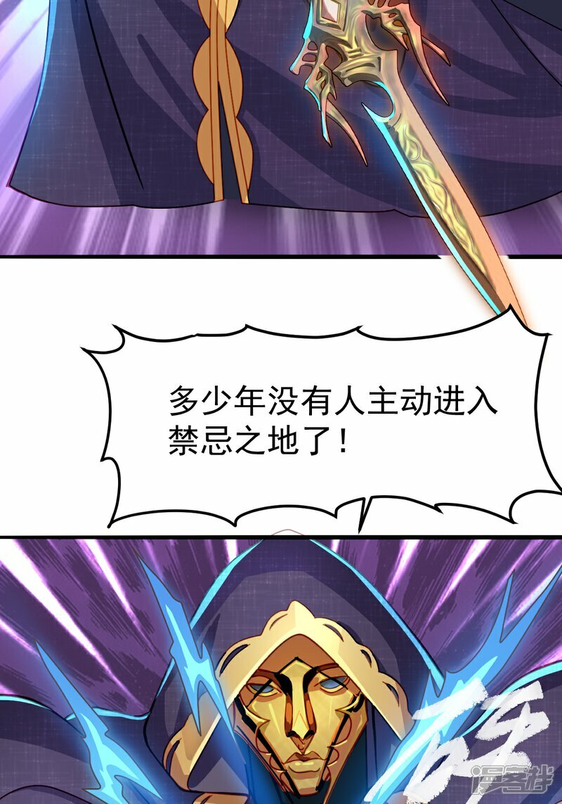 第4话 叶罗丽魔法，金银铜铁39